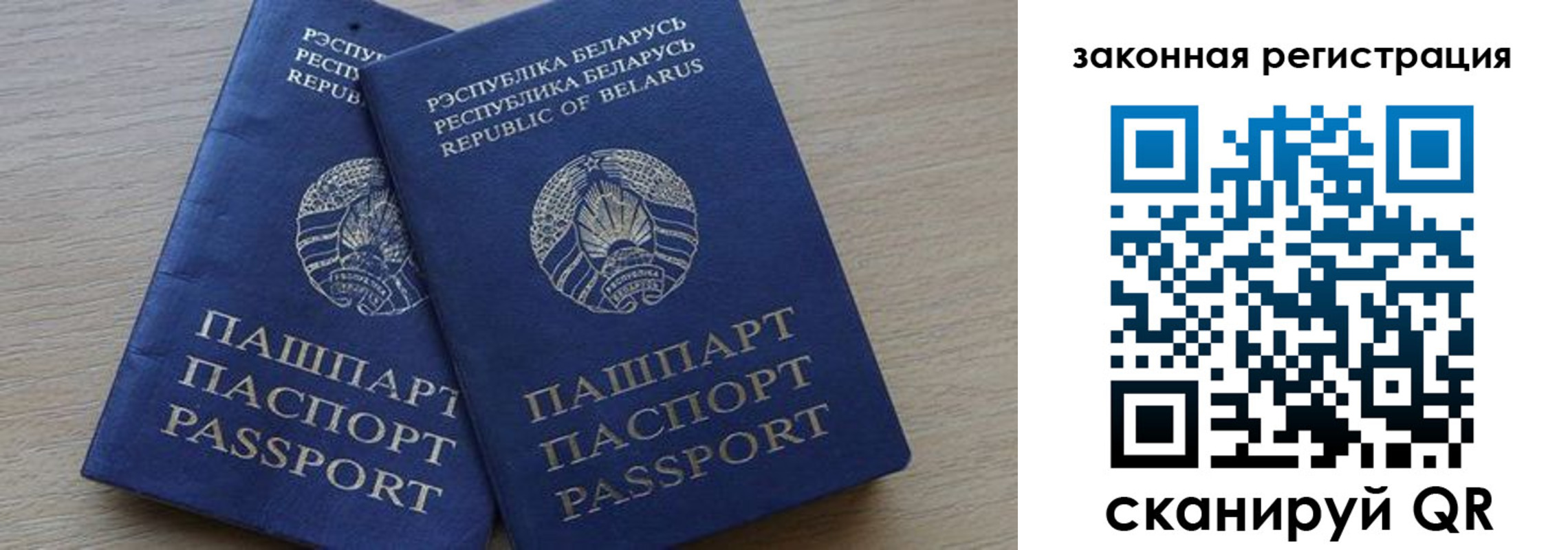 прописка от собственника в Вытегре