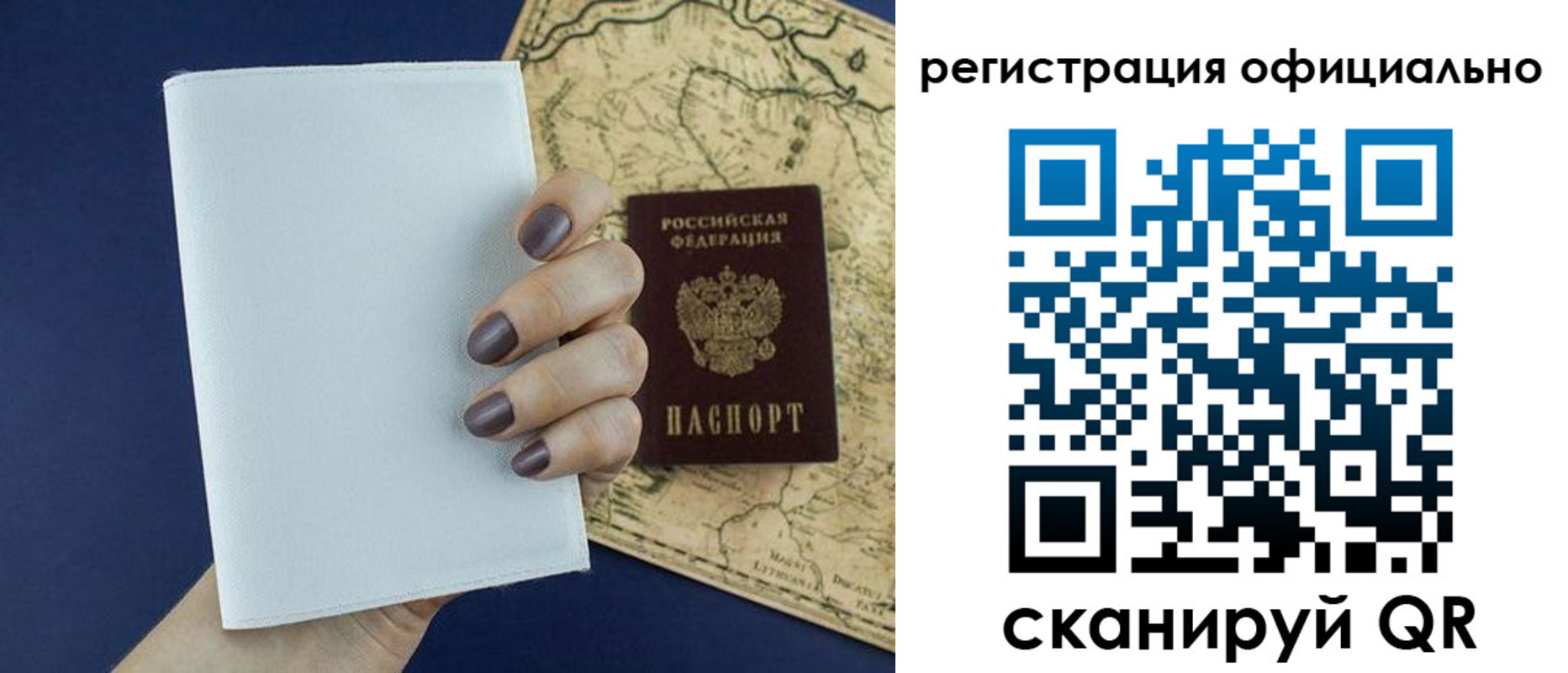 прописка паспорт в Вытегре