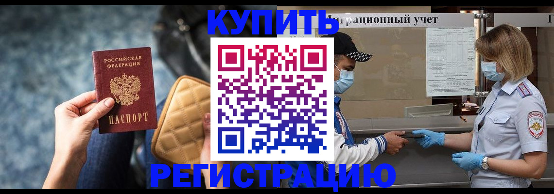 прописка для школы в Вытегре