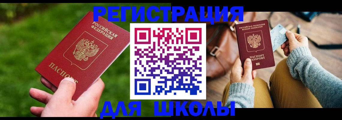 временная регистрация в Вытегре