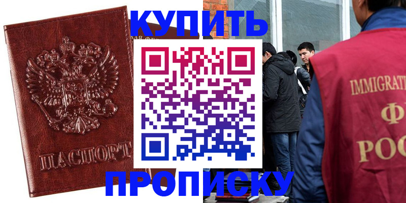 прописка для школы в Вытегре
