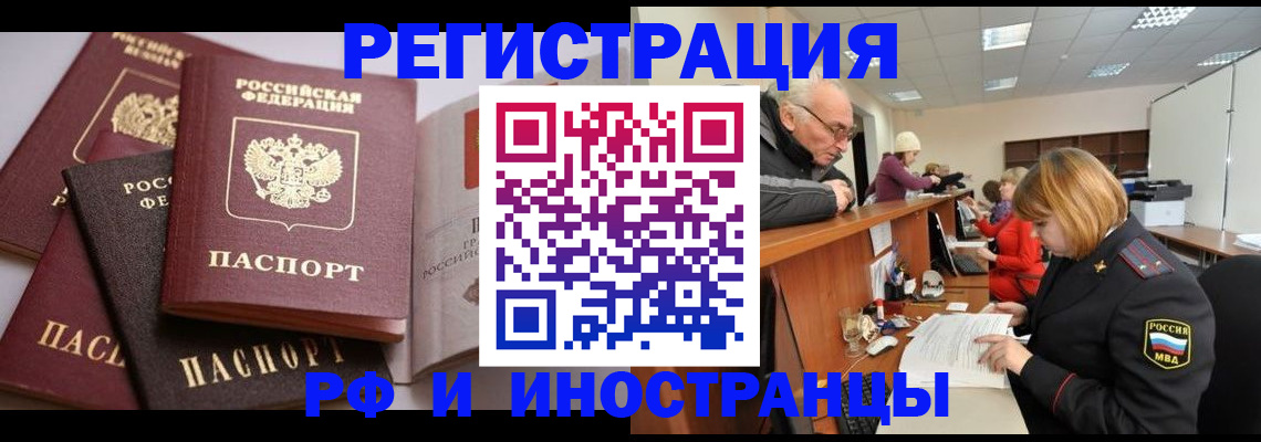 временная регистрация поиск в Вытегре